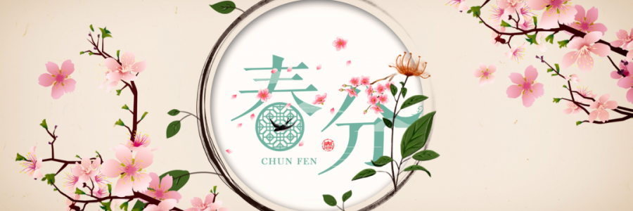 春分丨花開疫散，國(guó)泰民安