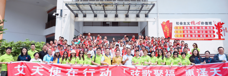 大事記 | 愛心捐贈務(wù)川五小，弦歌堂助力教育振興