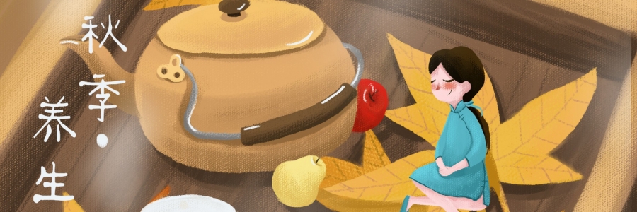 秋天的第一杯茶，把健康喝進(jìn)身體！