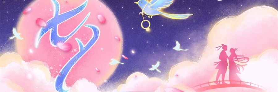 七夕聚會高端局，女生都在問的變美秘方！