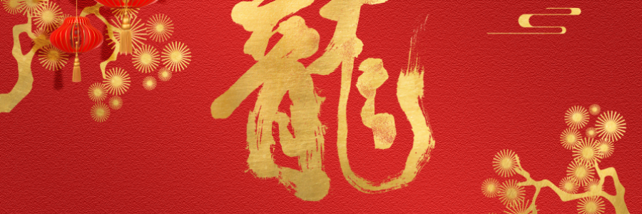 春節(jié)送禮還在發(fā)愁？一份萬能好禮為你解決！