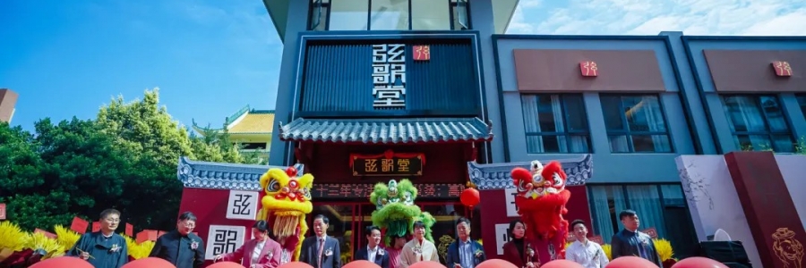 弦歌堂·南海旗艦店將于7月13日盛大開業(yè)，恭迎貴賓體驗