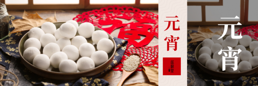 僅食用4個元宵就進(jìn)了醫(yī)院？三高人群尤其要注意！