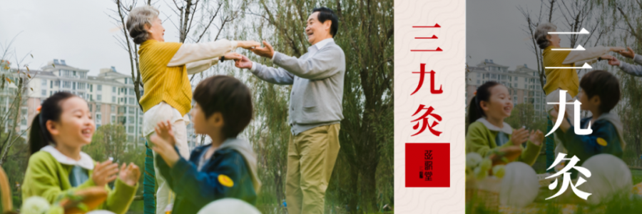 二九灸 | 一招教你找回體內(nèi)“小太陽”，溫補腎陽