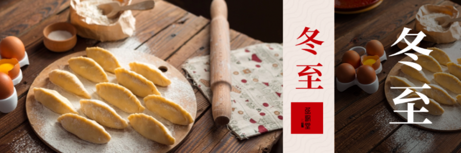 冬至 | 陰盛陽始，“數(shù)九”迎春