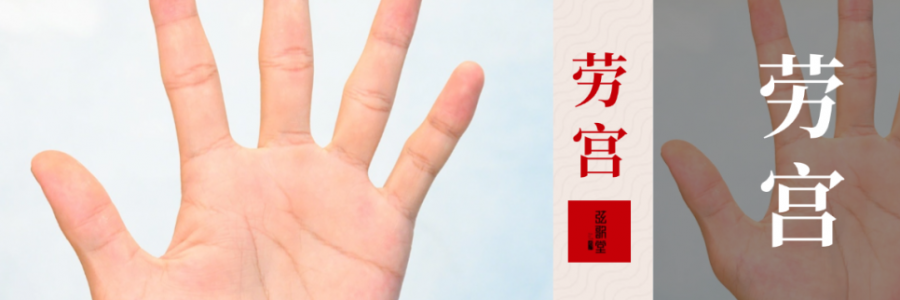 80萬人都不知道的“勞?！毖ㄎ?，蘊藏著神秘力量