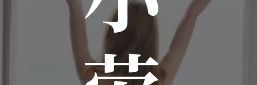 五一假期不費勁、不躺平也能養(yǎng)元氣！142歲“藥王”孫思邈分享的小勞養(yǎng)生法