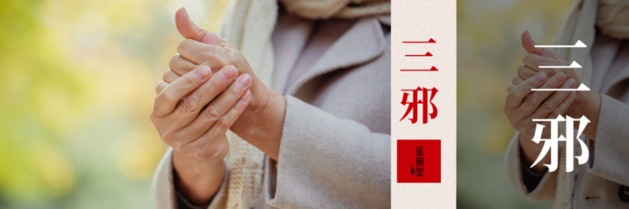 立秋后，一定要注意防“三邪”！