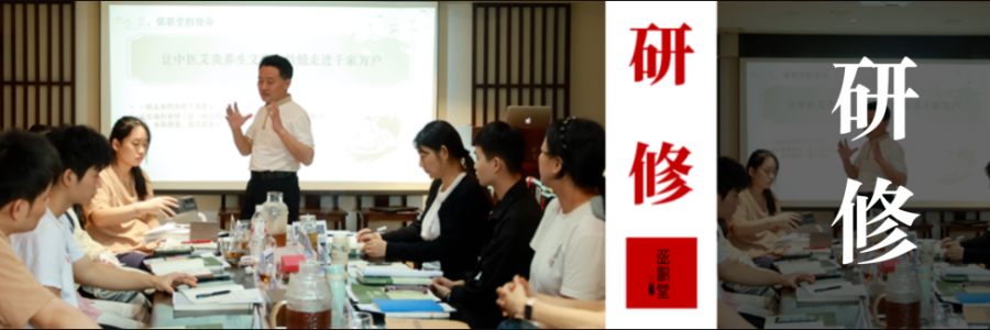 大事記 | 弦歌堂第21期中級艾灸師技術(shù)研修紀(jì)實