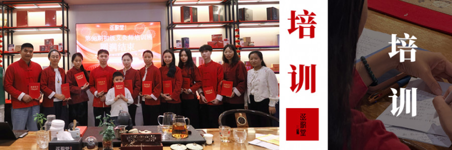 大事記｜弦歌堂第99期一級艾灸師培訓(xùn)班圓滿結(jié)業(yè)