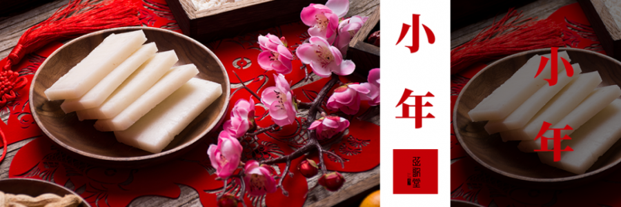 小年|一掃塵埃，二灸陽氣